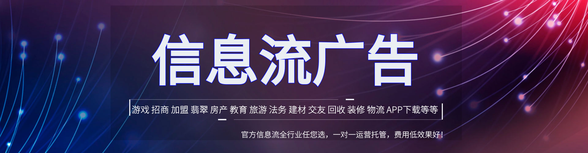 宁武信息流代理